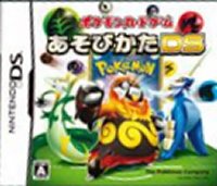 JUEGO POKEMON JUGAR juego pokemon jugar: