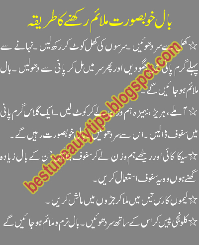 All Beauty Tips English Urdu And Hindi For Women Girls Boys And