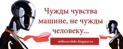 картинки для контакта - чужды чувства машине