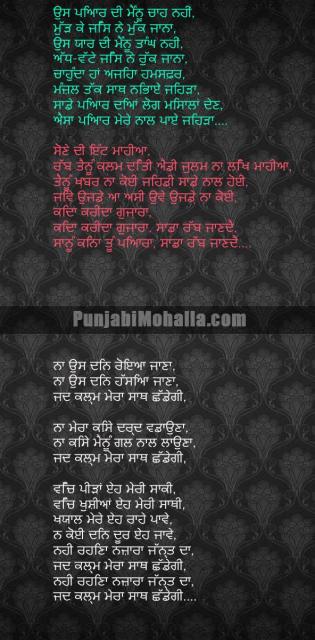 punjabi funny quotes in punjabi. funny quotes in punjabi friendship quotes in punjabi. punjabi funny quotes in punjabi. funny quotes in punjabi