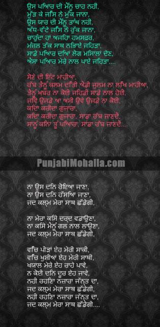 friendship quotes in punjabi. punjabi love quotes in punjabi