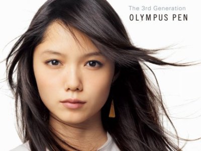 Aoi Miyazaki