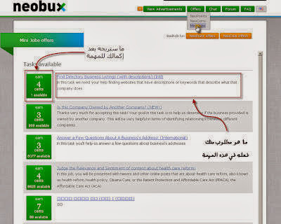 ربح المال ربح المال