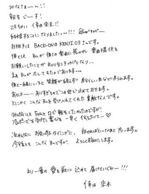 性感歌姬 倖田來未 結婚