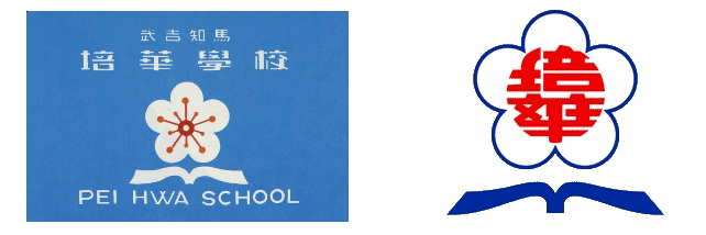 peihwa20.png
