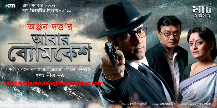 New Bangla Moviee 2016 click hear.............. Abar+Byomkesh+Full+Movie+%25281%2529