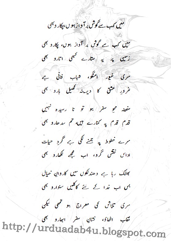 Waqt ki pabandi essay picture