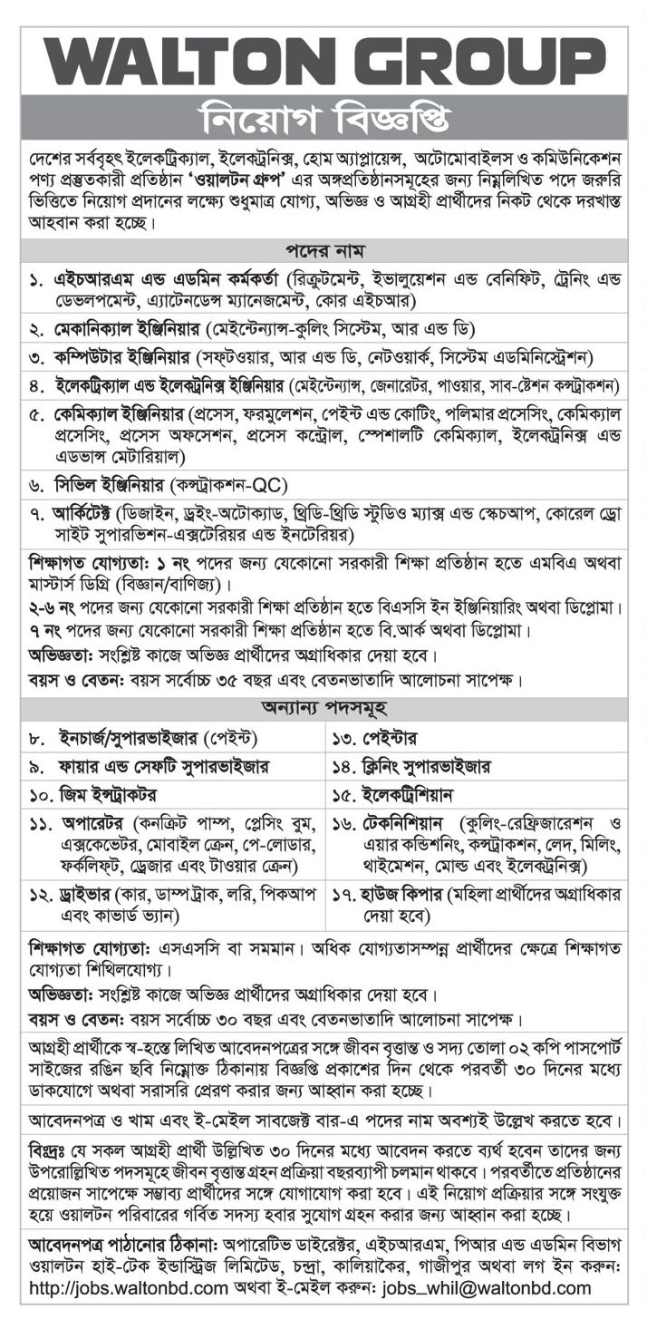 Online Circulars Walton Group Job Circular 2016 Post Admin Mechanical