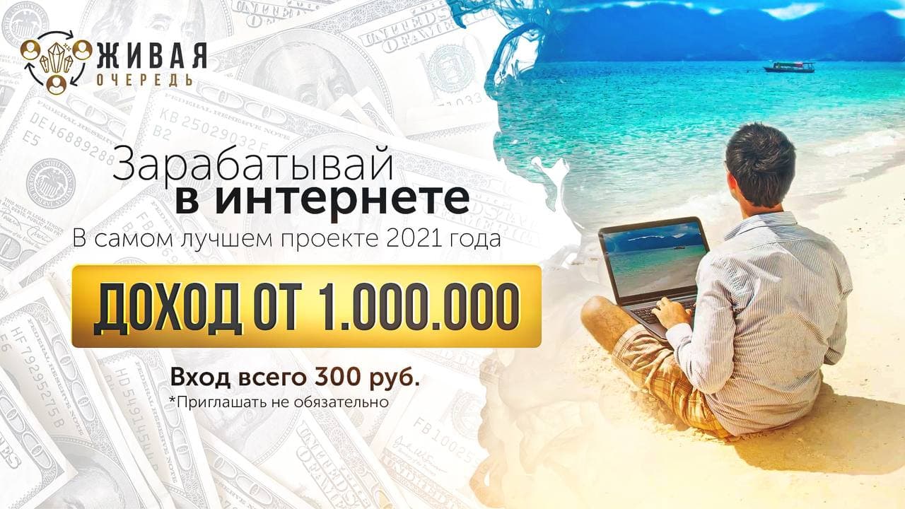 КАК СТАТЬ УСПЕШНЫМ В 2021 году|ГОТОВЫЕ СХЕМЫ ЗАРАБОТКА! 