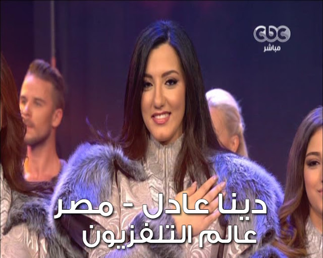 Dina Adel - دينا عادل Dina Adel - دينا عادل