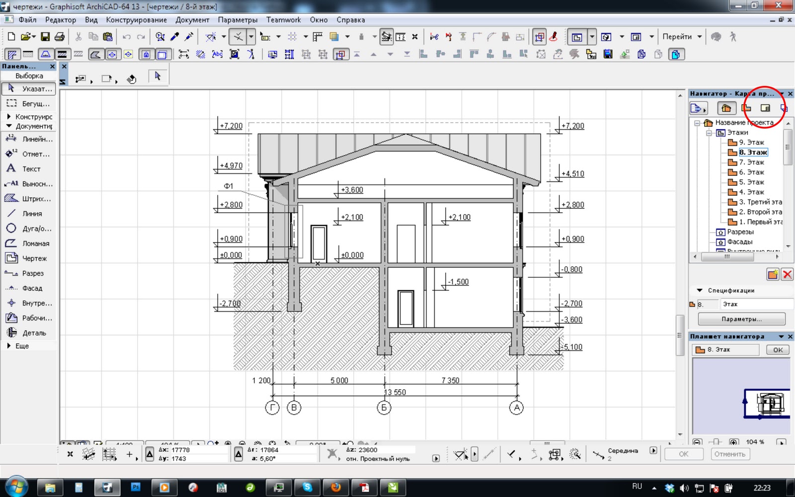 Скачать образец плана в archicad