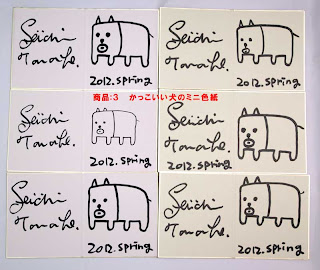 画像 田辺誠一lineスタンプ かっこいい犬の人気のヒミツは 画像 壁紙 グッズ情報 Naver まとめ
