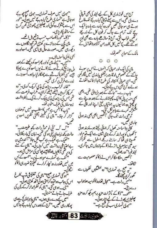 16 Syed Ki Kahani Pdf 18
