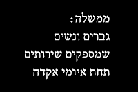 ממשלה