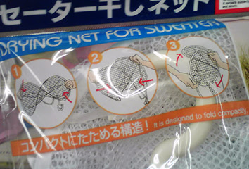 Drying net from Japan