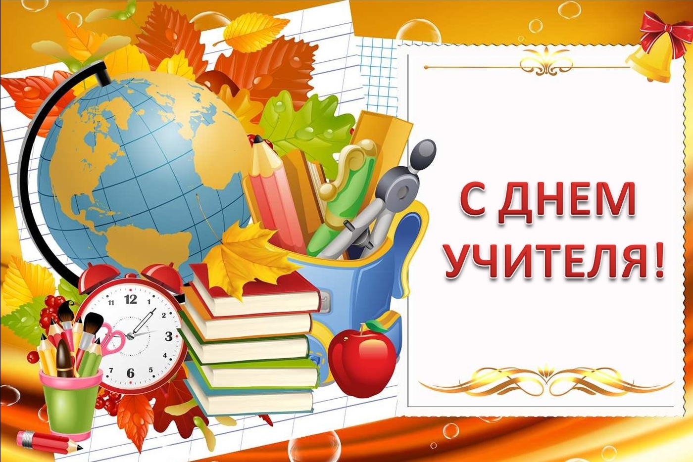 Начальная школа открытки своими руками Начальная школа открытки своими руками