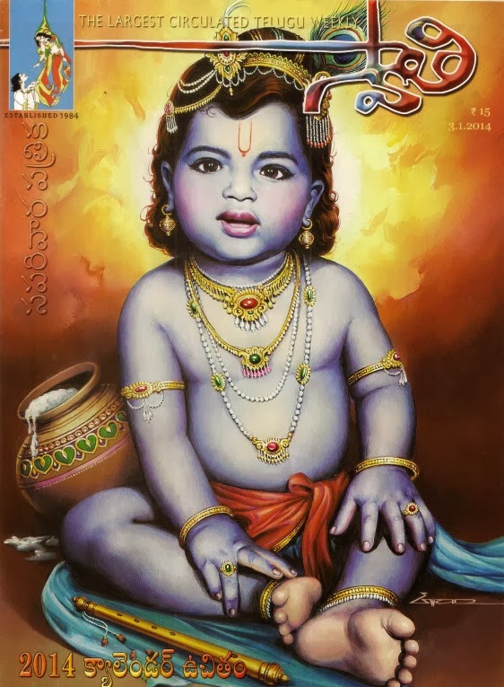 Swathi Weekly Telugu Magazine Free Download Pdf Swathi Weekly Telugu Magazine Free Download Pdf