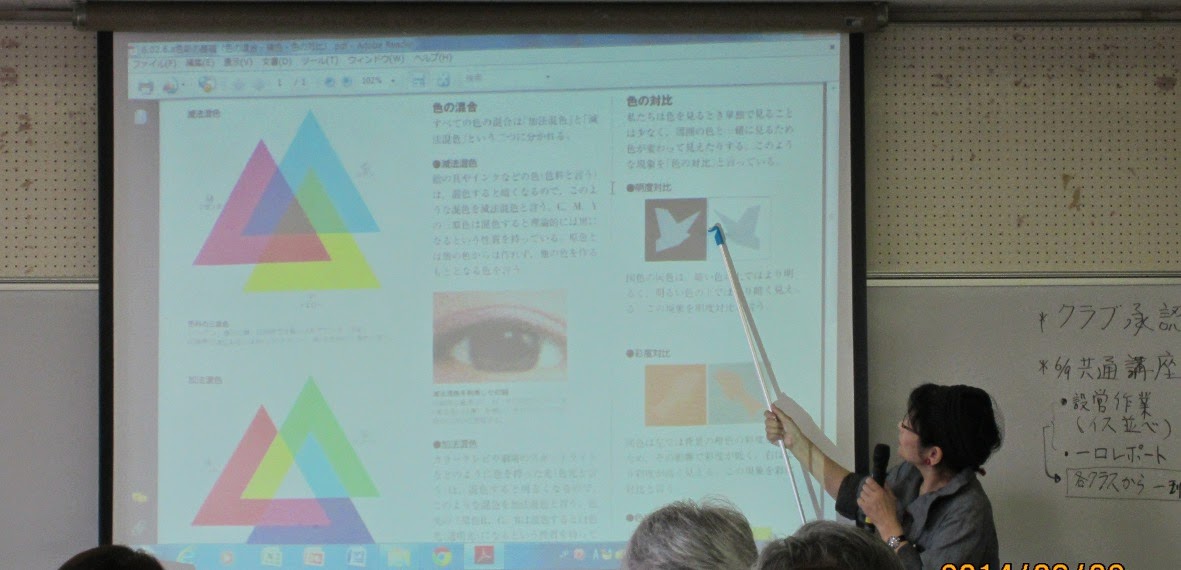 色彩の基礎講義