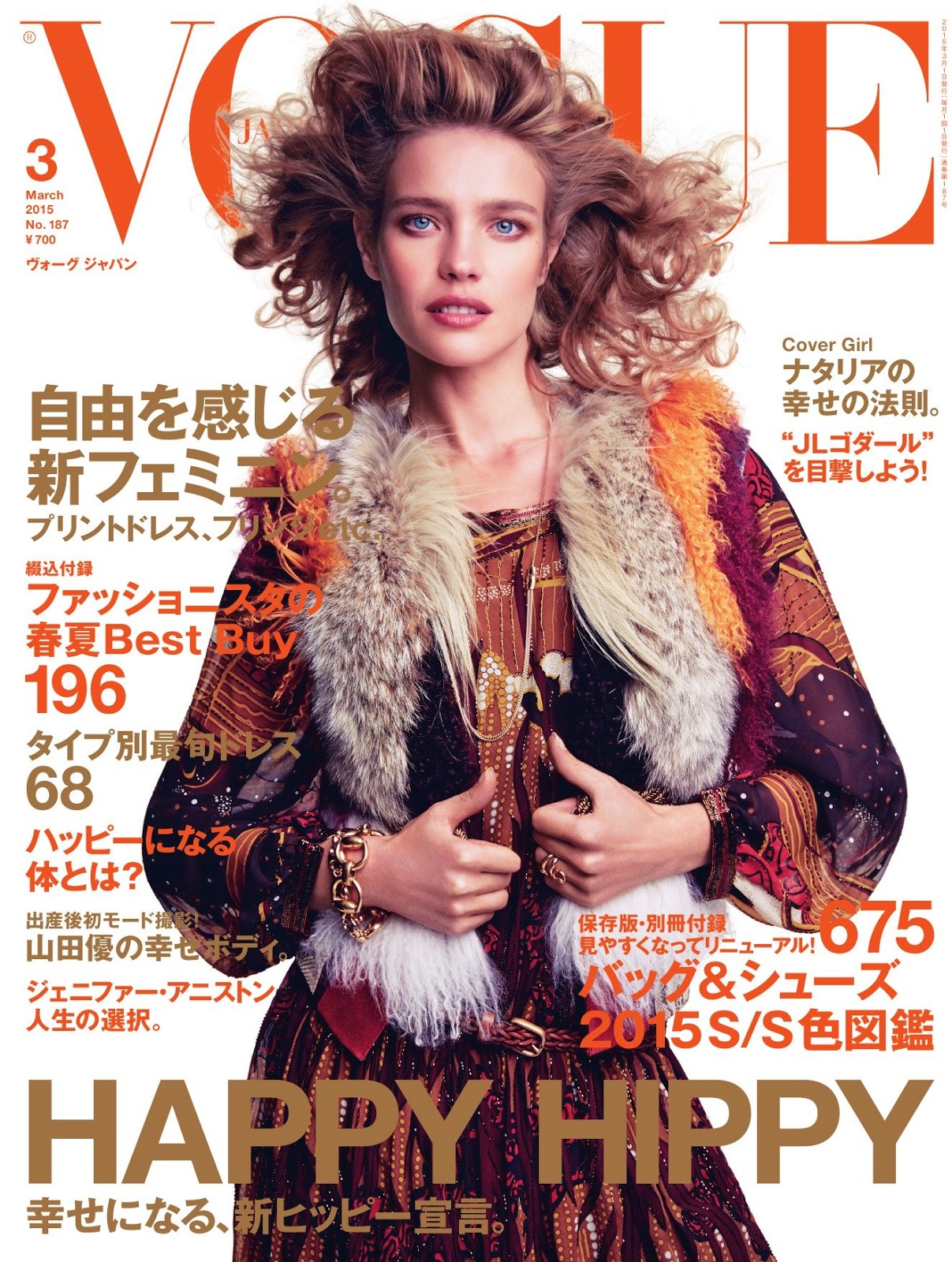 Glossy Newsstand Vogue Japan March 15