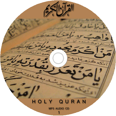 Al Quran Recitation Download Al Quran Recitation Download