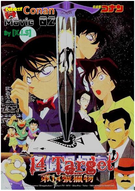 Detective Conan Morinime