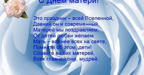 Поздравление матери смс Поздравление матери смс