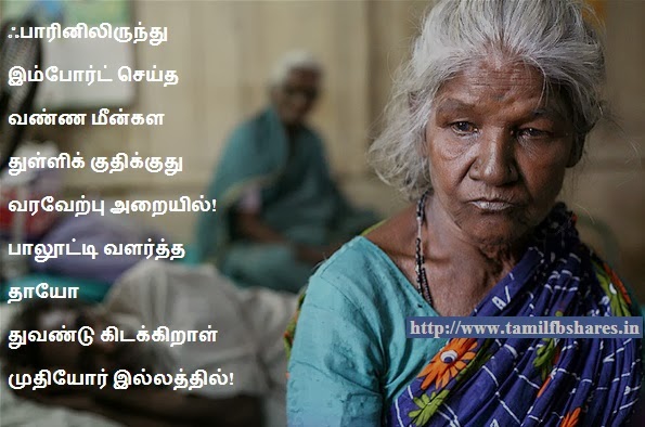 Muthiyor illam salem picture