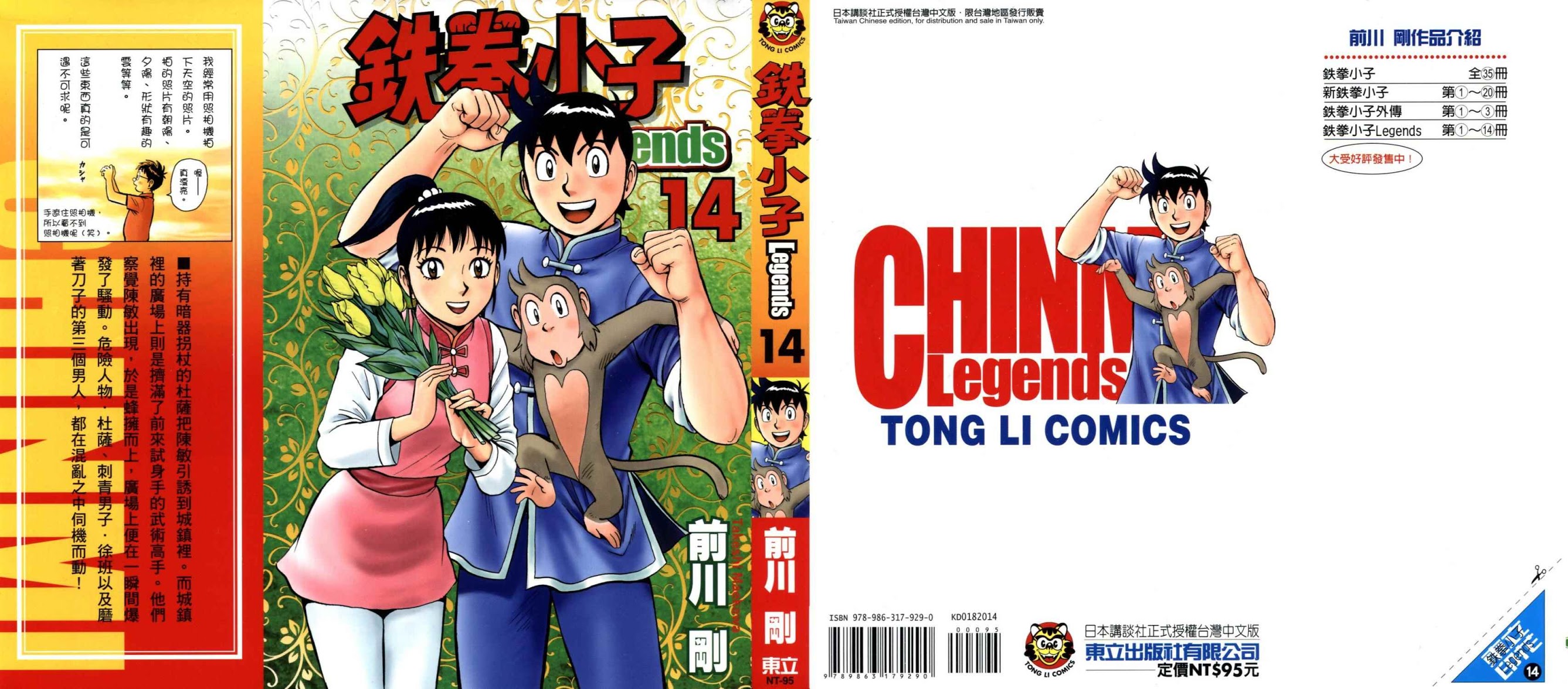 Hoàng Phi Hồng Phần 4 chap 67 Trang 4 Hoàng Phi Hồng Phần 4 chap 67 Trang 4