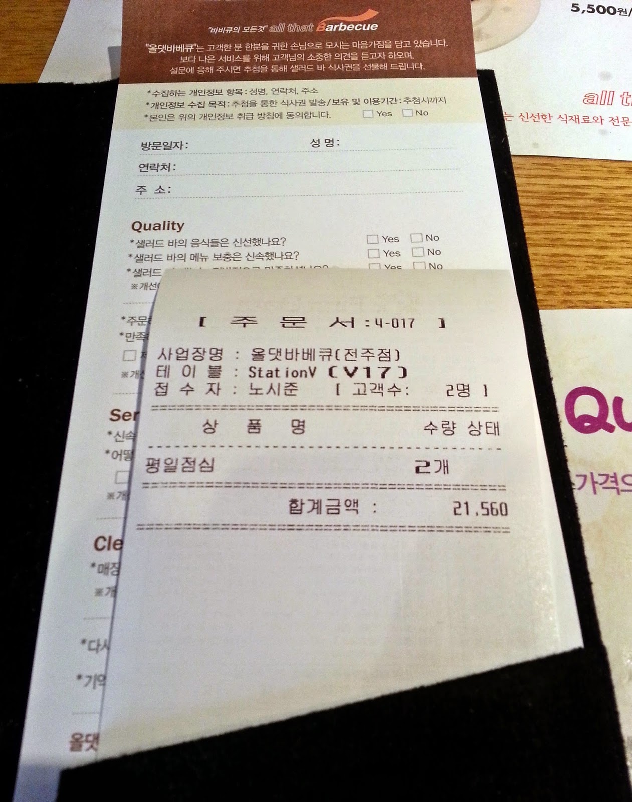 Buffet Lunch - 10,780 Won (SGD 13.00) / person Jeonju All That Barbecue (올댓바베큐) Salad Buffet | meheartseoul.blogspot.com