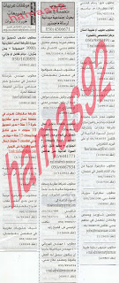 وظائف خالية من جريدة الخليج الامارات الخميس 18-04-2013 %D8%A7%D9%84%D8%AE%D9%84%D9%8A%D8%AC+6