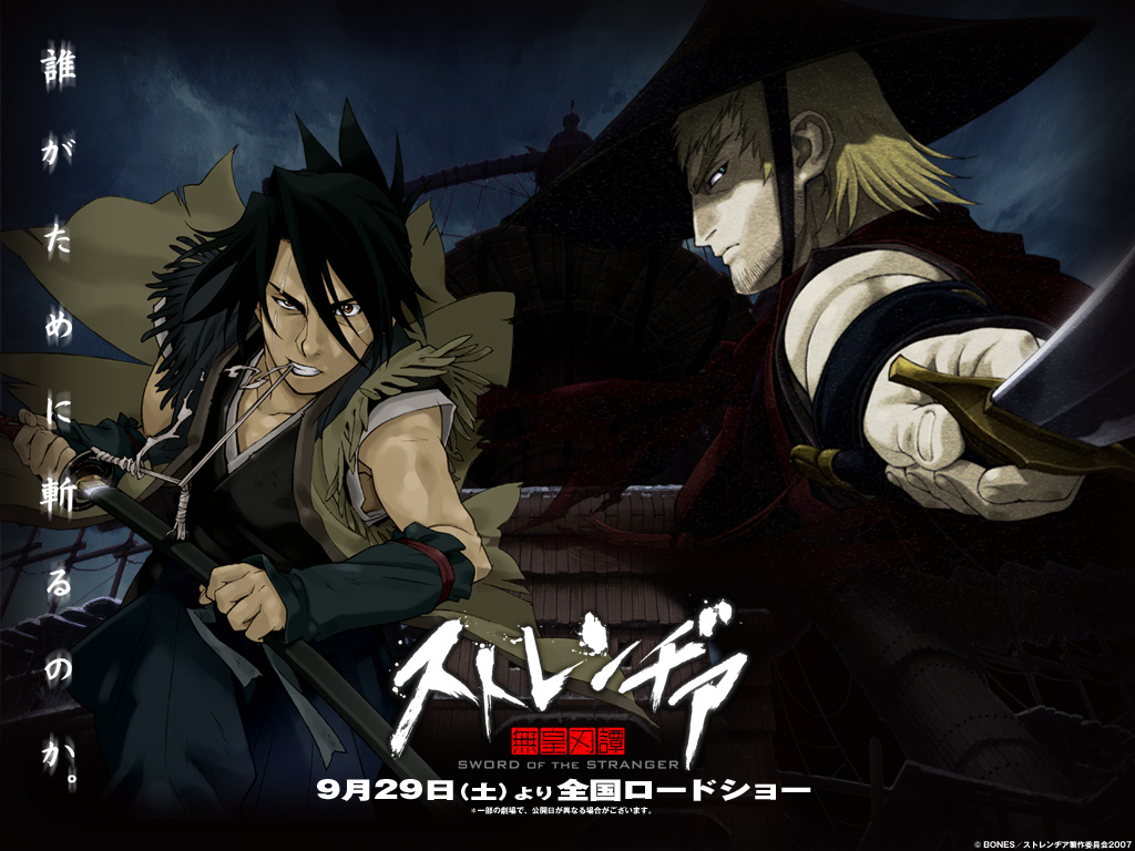 Middlejapan 0: Sword of the Stranger
