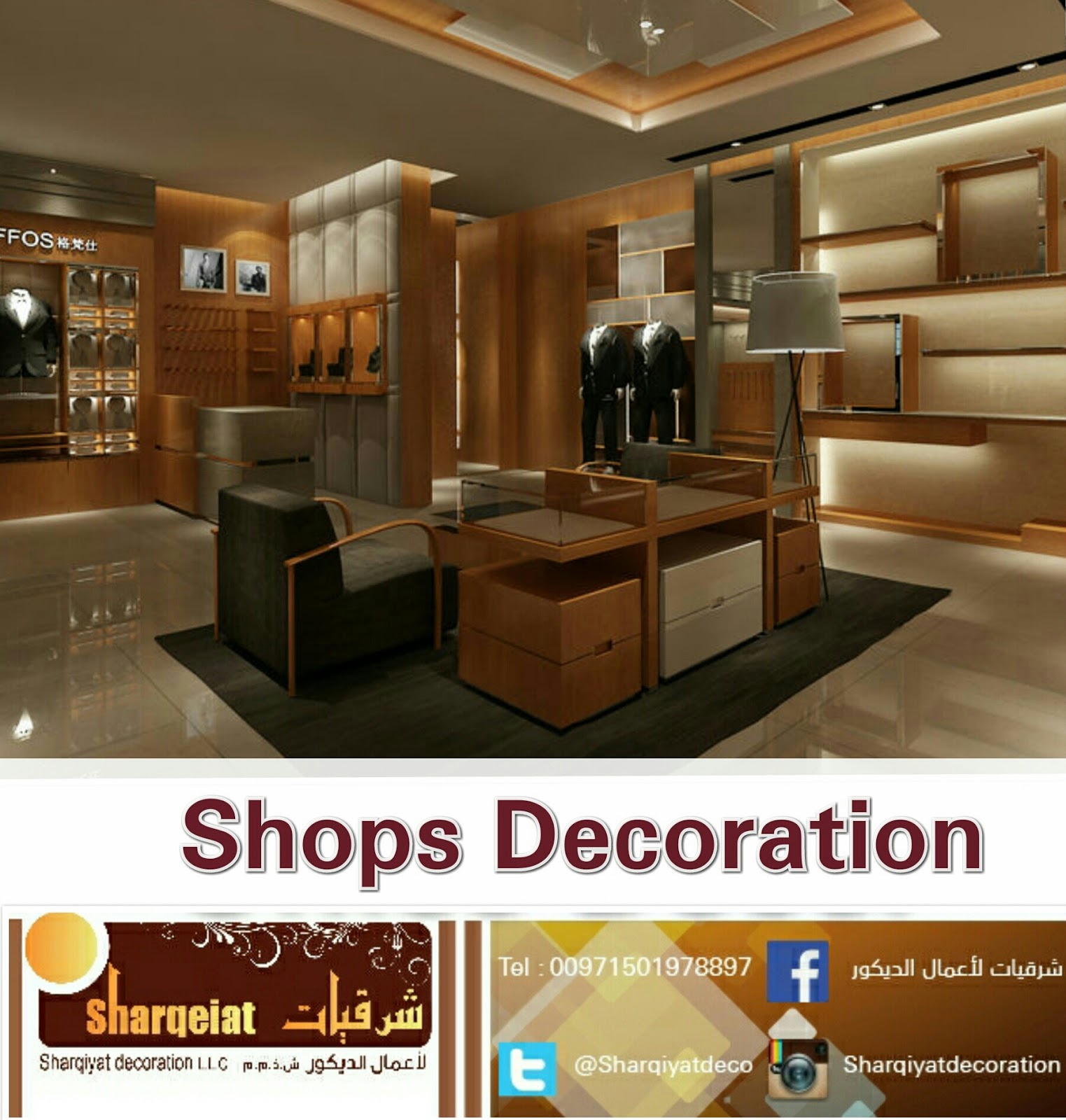 تصميم ديكور محلات تجارية من شرقيات للديكور ، دبي نافذة الصورة تصميم ديكور محلات تجارية من شرقيات للديكور ، دبي نافذة الصورة