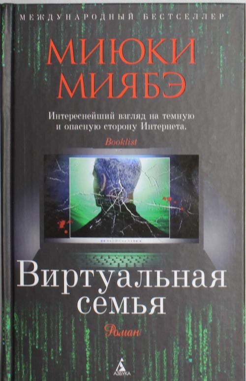 View Download Miyuki Miyabe Background