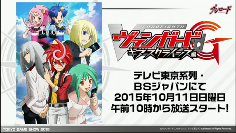 Final Turn Cardfight Cardfight Vanguard G Girs Crisis With Final Turn Cardfight Cardfight Vanguard G Girs Crisis With