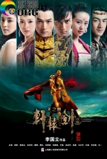 Hiên Viên Kiếm