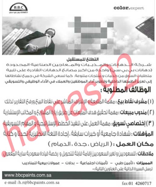 وظائف شاغرة من جريدة الرياض السعودية اليوم الاثنين 25/2/2013 %D8%A7%D9%84%D8%B1%D9%8A%D8%A7%D8%B6+5