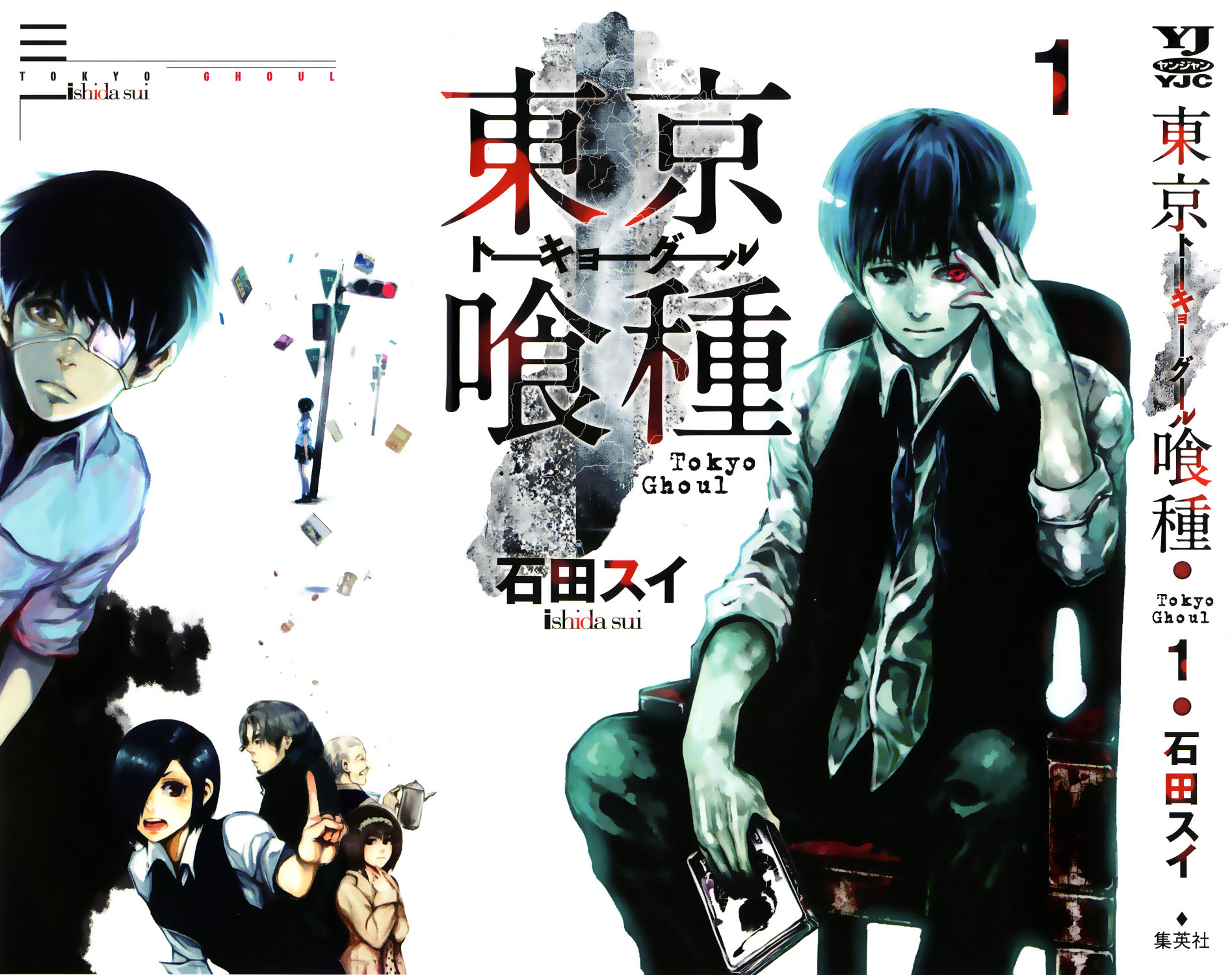 Tokyo ghoul chapter 27
