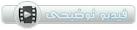 فيديو توضيحى فيديو توضيحى