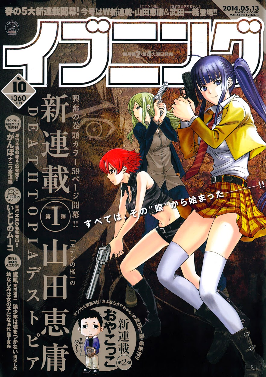 Deathtopia Chapter 1 Those People Mangahasu Deathtopia Chapter 1 Those People Mangahasu