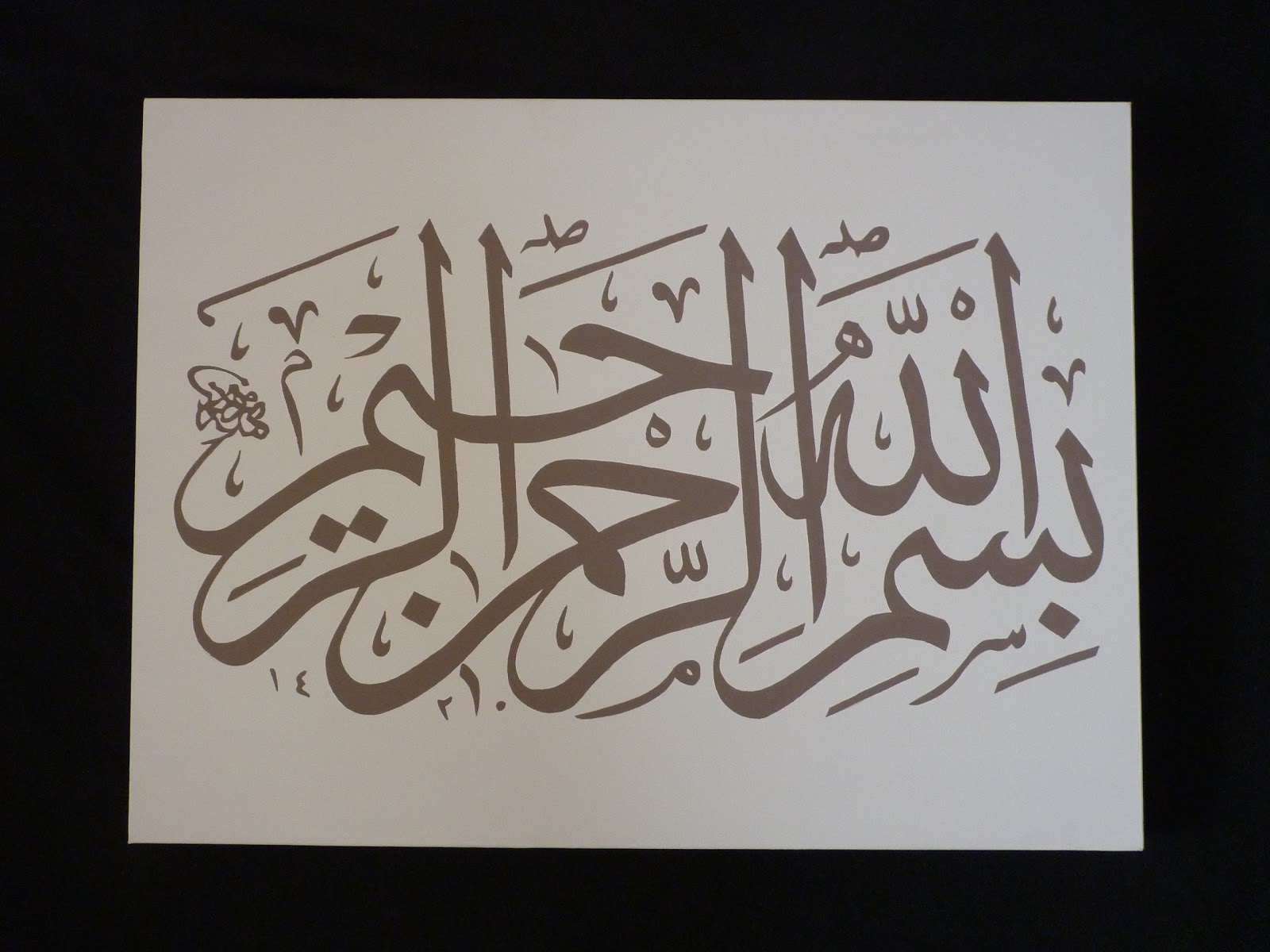 Basmallah 4 White 940x453 Jpg 940 453 With Images