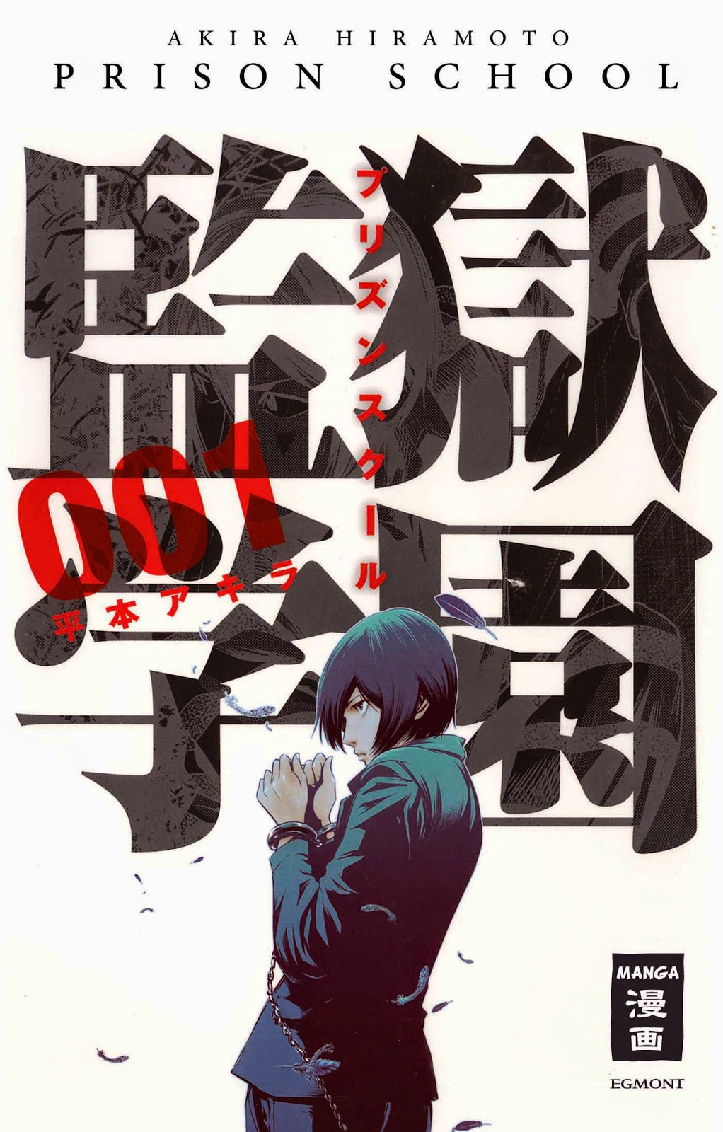 Otaku Lemon: Manga-Vorstellung: Prison School von Akira Hiramoto