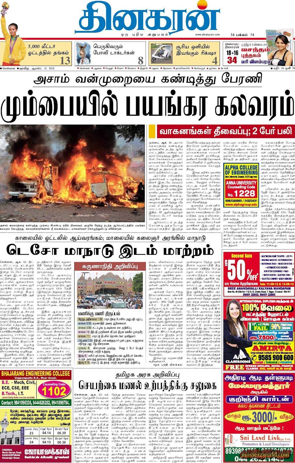 Today movie online picture