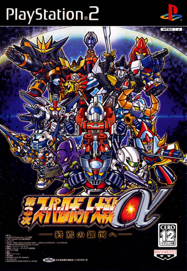 super robot wars alpha gaiden iso download