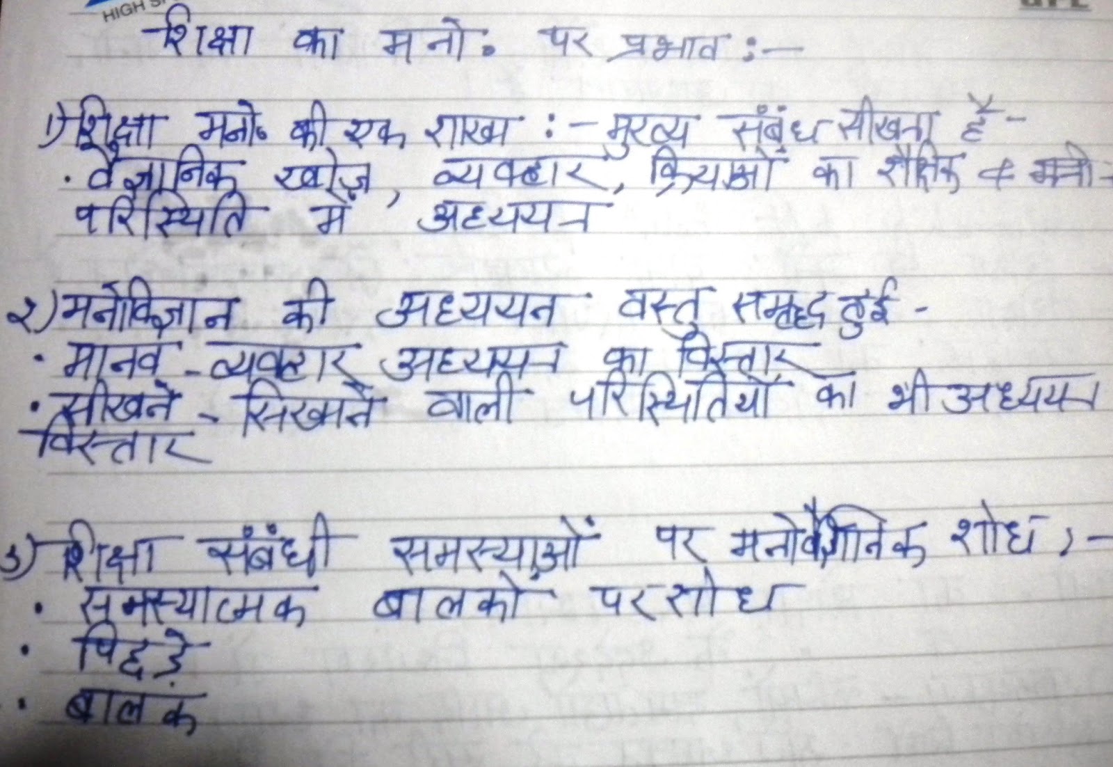 Educational Psychology In Hindi Pdf formelinoa