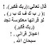 اعجاز قرآنى