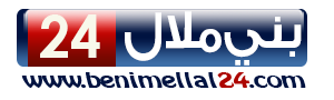 Benimellal24.com  أخبار بني ملال 24 