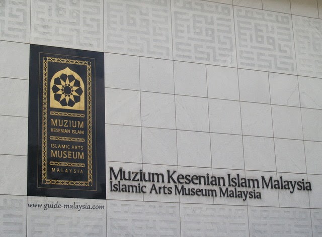 	متحف الفن الإسلامي في كوالا لمبور، الأكبر في جنوب شرق آسيا Kuala-Lumpur-Museum-of-Islamic-arts-Daleel-AlArabi-Malaysia+%2820%29