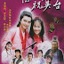 Phim Lương Sơn Bá - Chúc Anh Đài 1999 - Lương Tiểu Băng - La Chí Tường 