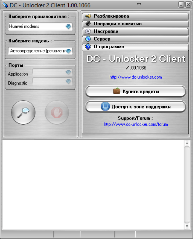 Скачать программа прошивка модема Скачать программа прошивка модема