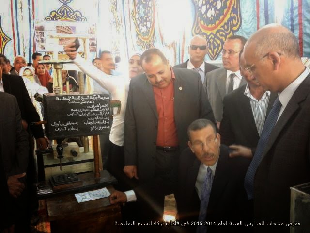 دكتور محمد يوسف وزير التعليم الفنى,الاستاذ مجدى المصيلحى ,الاستاذ حازم خليل,فى معرض منتجات المدارس الفنية لعام 2014-2015 فى #ادارة بركة السبع التعليمية دكتور محمد يوسف وزير التعليم الفنى,الاستاذ مجدى المصيلحى ,الاستاذ حازم خليل,فى معرض منتجات المدارس الفنية لعام 2014-2015 فى #ادارة بركة السبع التعليمية